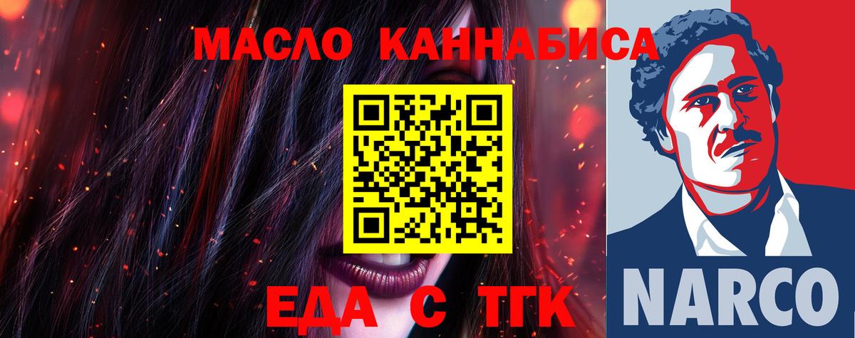 Еда ТГК марихуана  Вход с VPN  Красноярск 