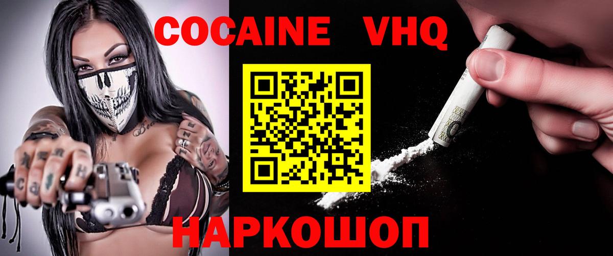 Cocaine Колумбийский  Вход с VPN  Красноярск 