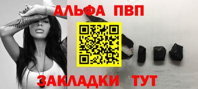 ALPHA-PVP Кинель