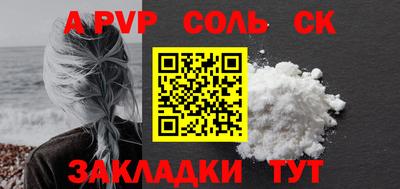ALPHA-PVP Кинель