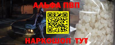 ALPHA-PVP Кинель