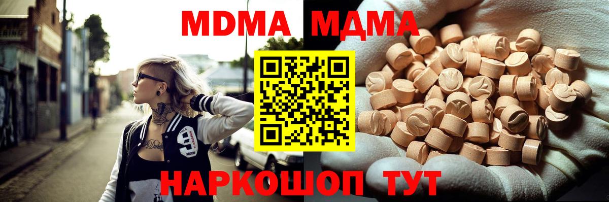 МДМА VHQ  Вход с VPN  Красноярск  МДМА  MDMA crystal 