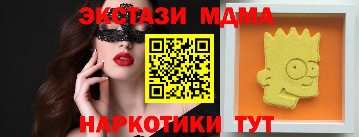 MDMA молли Красноярск