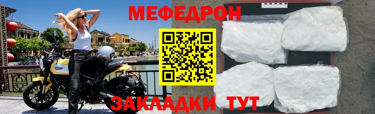 МЕФ VHQ  Вход с VPN  Мефедрон  Красноярск  МЕФ 4 MMC 