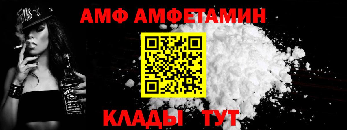 МЕТАМФЕТАМИН Декстрометамфетамин 99.9% Красноярск