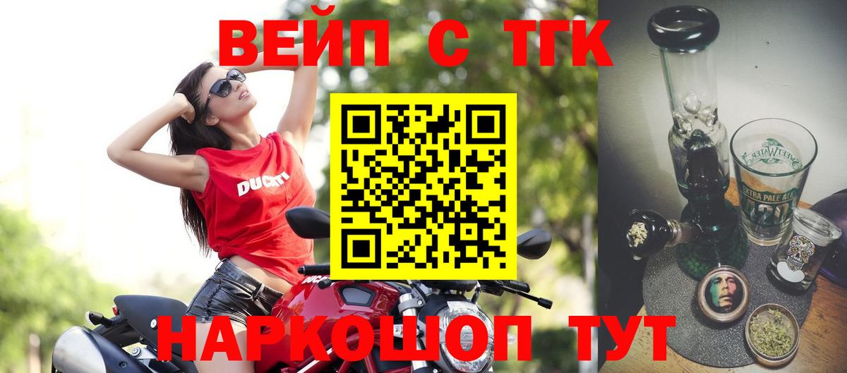 Дистиллят ТГК гашишное масло  Вход с VPN  ТГК вейп  Красноярск 